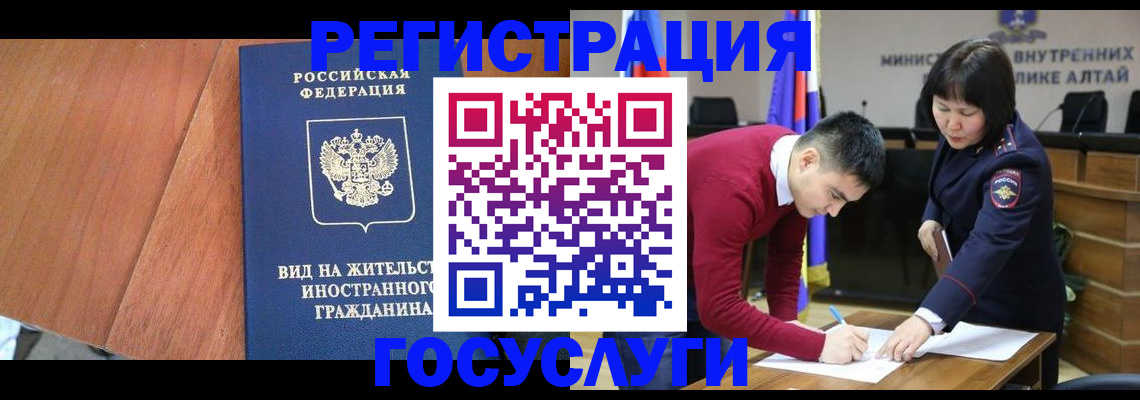 прописка законно в Мурино