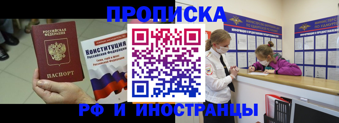 временная регистрация в Мурино