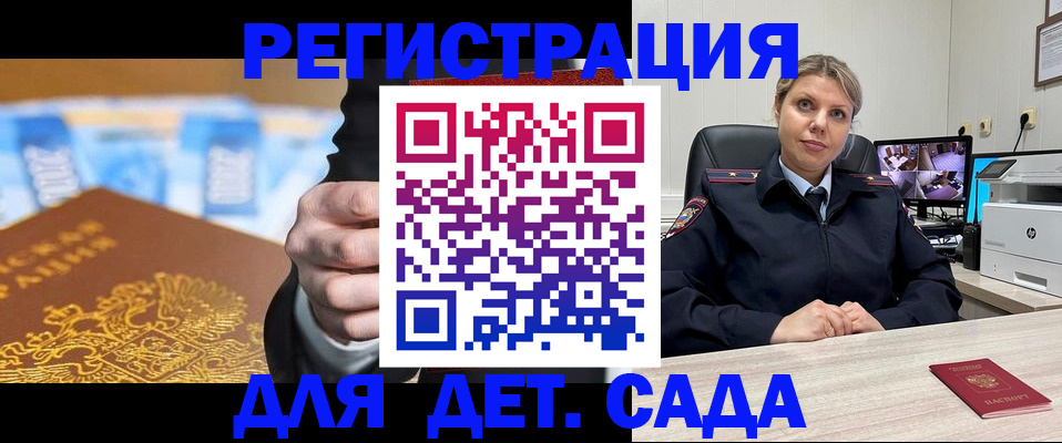 прописка паспорт в Мурино