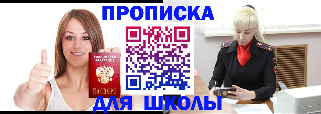 временная регистрация в Мурино