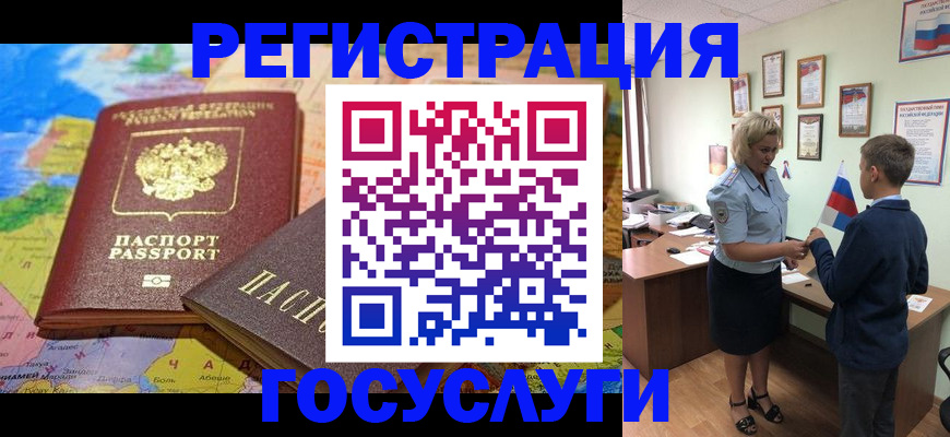 прописка законно в Мурино