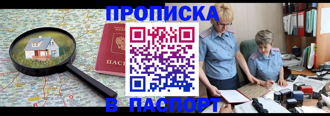 прописка поиск в Мурино