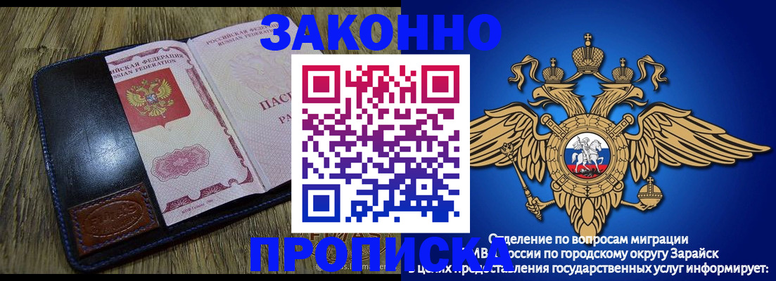 прописка в квартире в Мурино