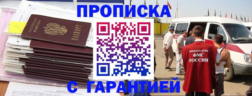 миграционный учет в Мурино