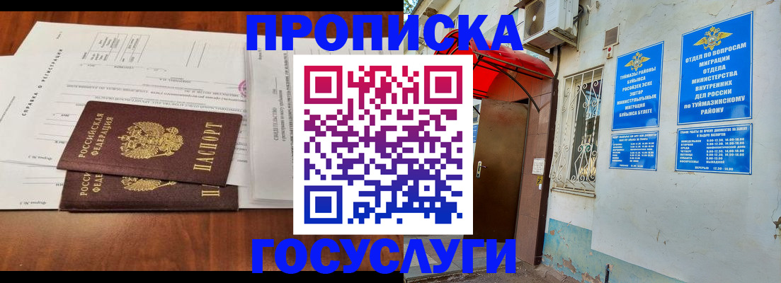 прописка в квартире в Мурино